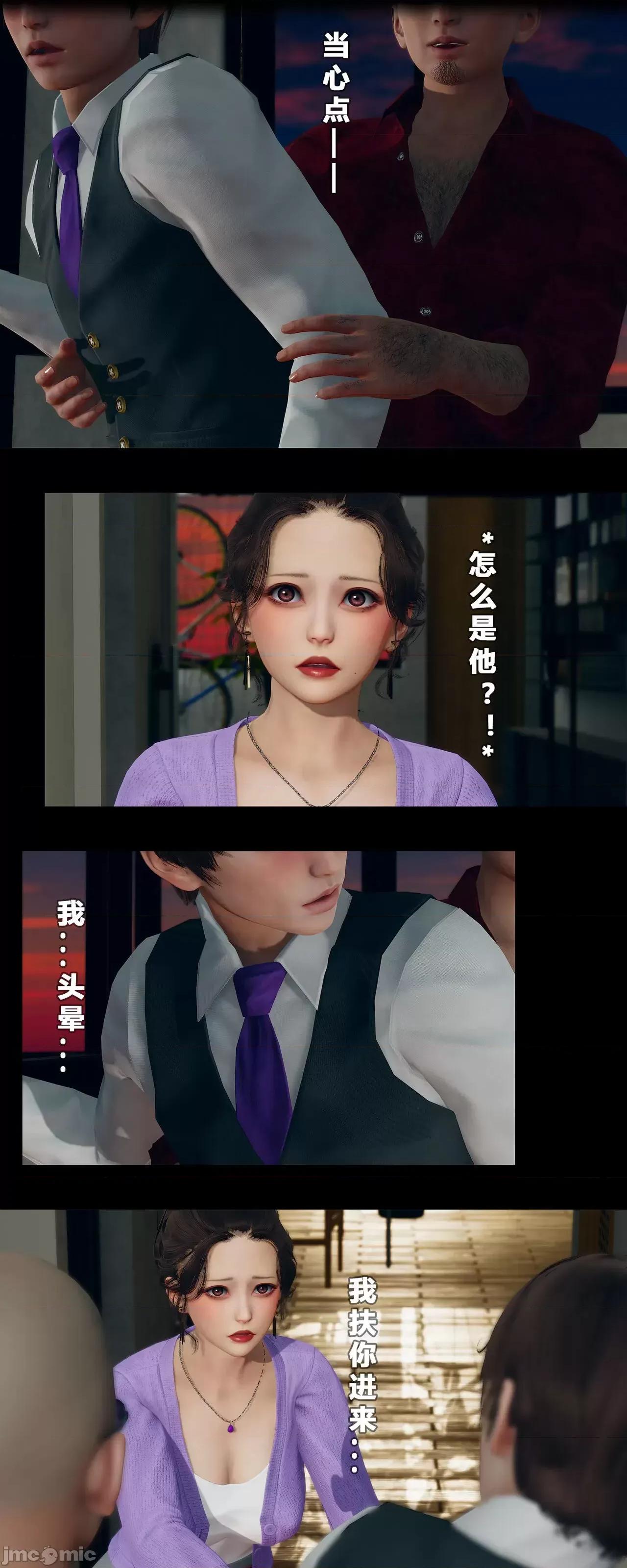 班里的魅魔 [大头菜] 班里的魅魔 10 第18页
