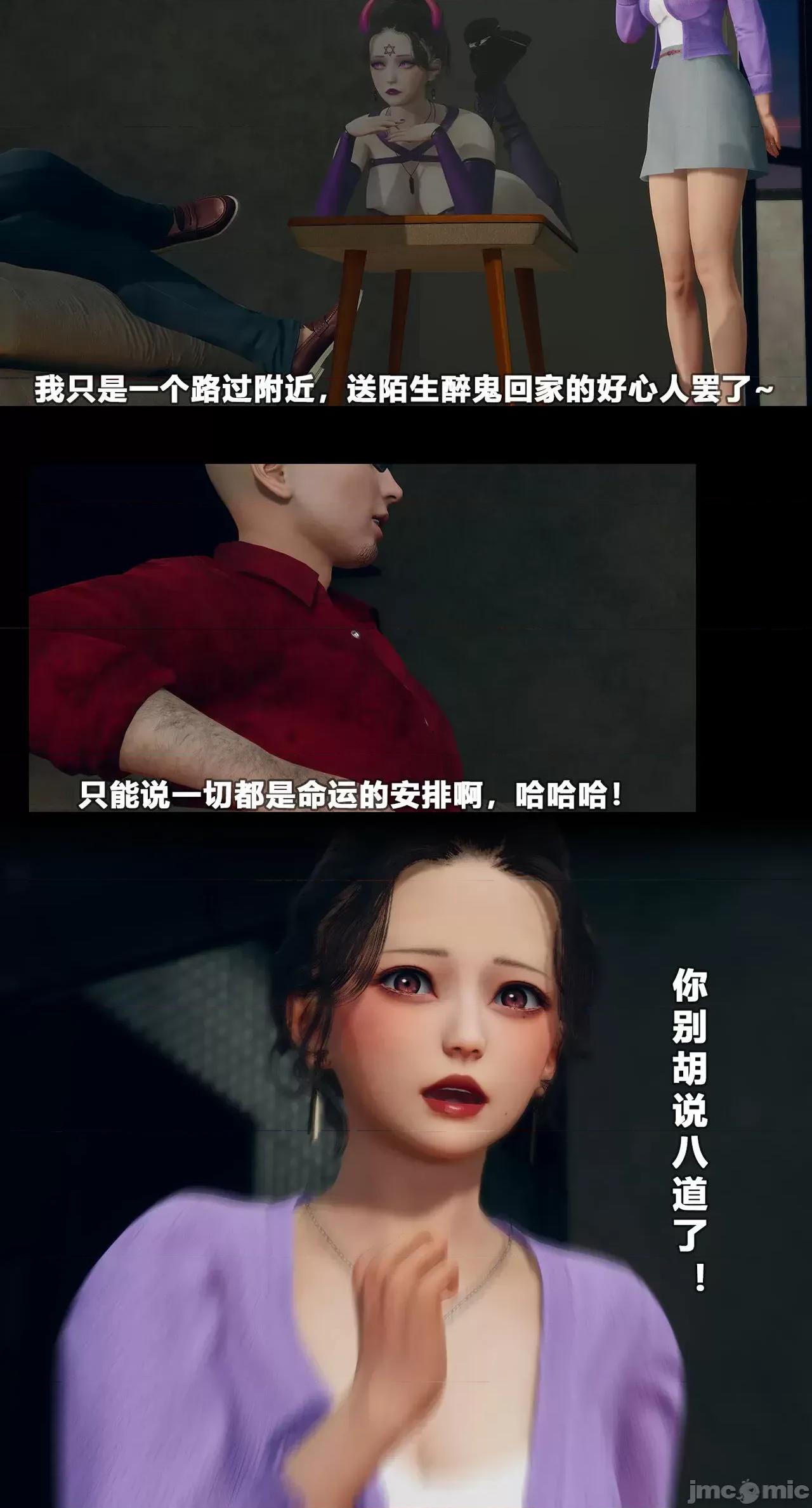 班里的魅魔 [大头菜] 班里的魅魔 10 第21页