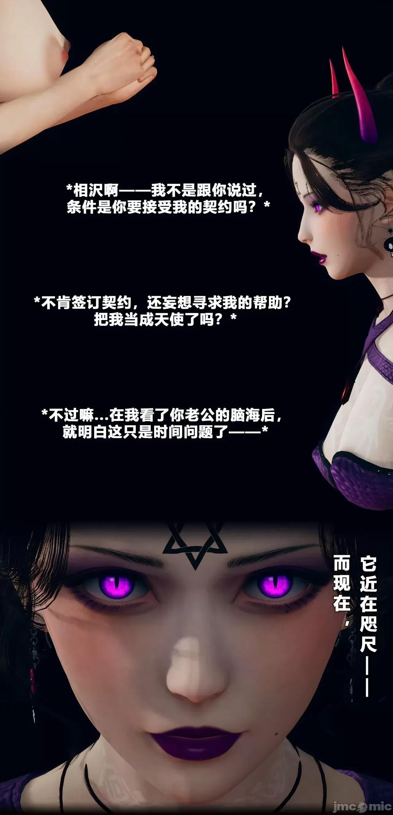 班里的魅魔 [大头菜] 班里的魅魔 10 第23页