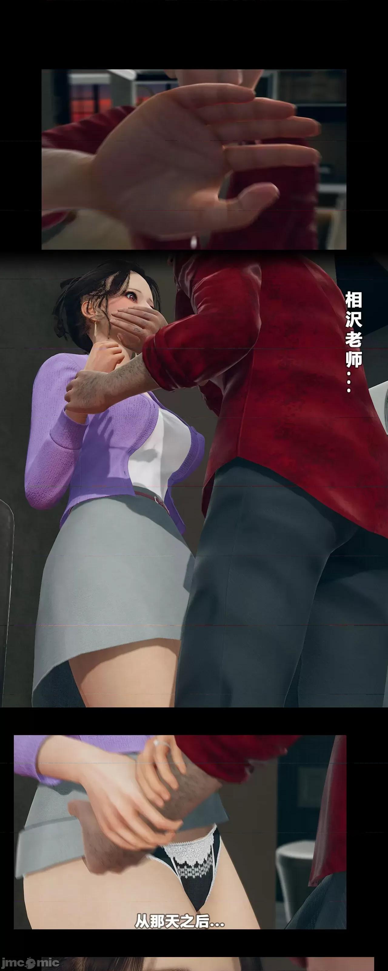 班里的魅魔 [大头菜] 班里的魅魔 10 第24页