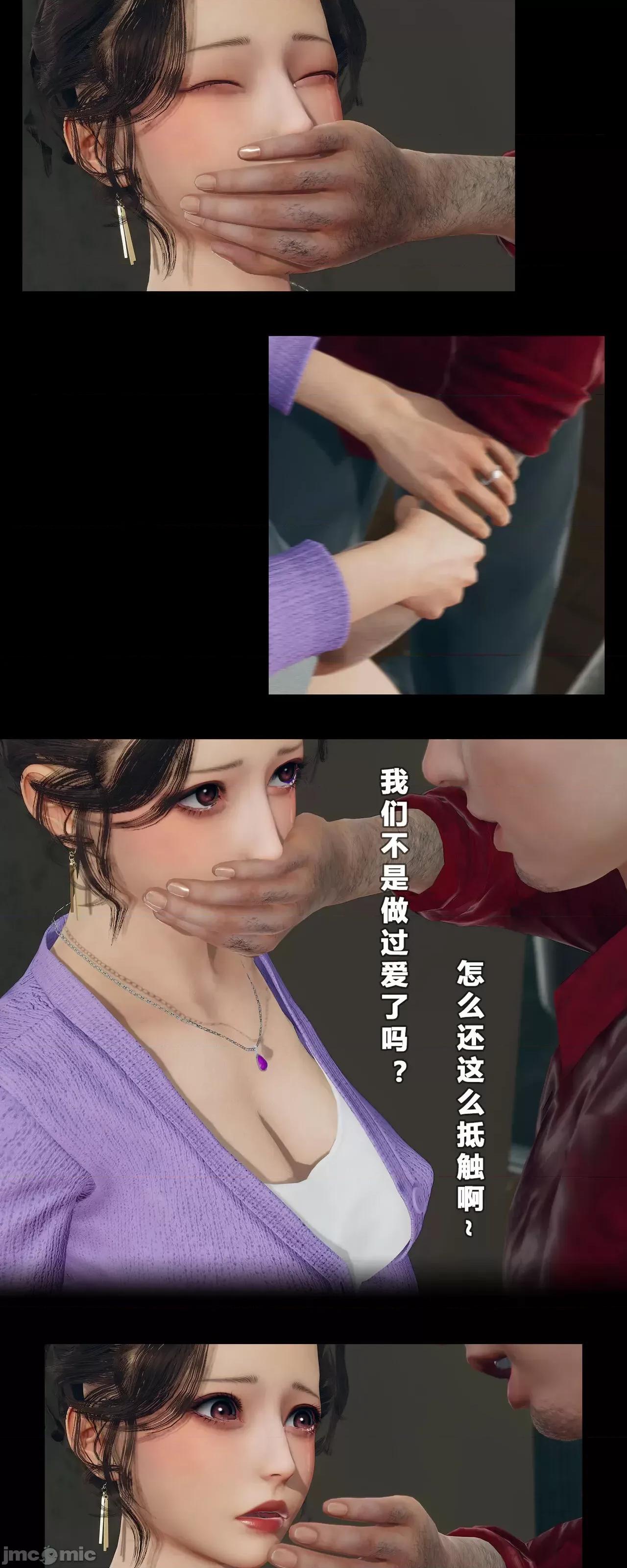 班里的魅魔 [大头菜] 班里的魅魔 10 第26页