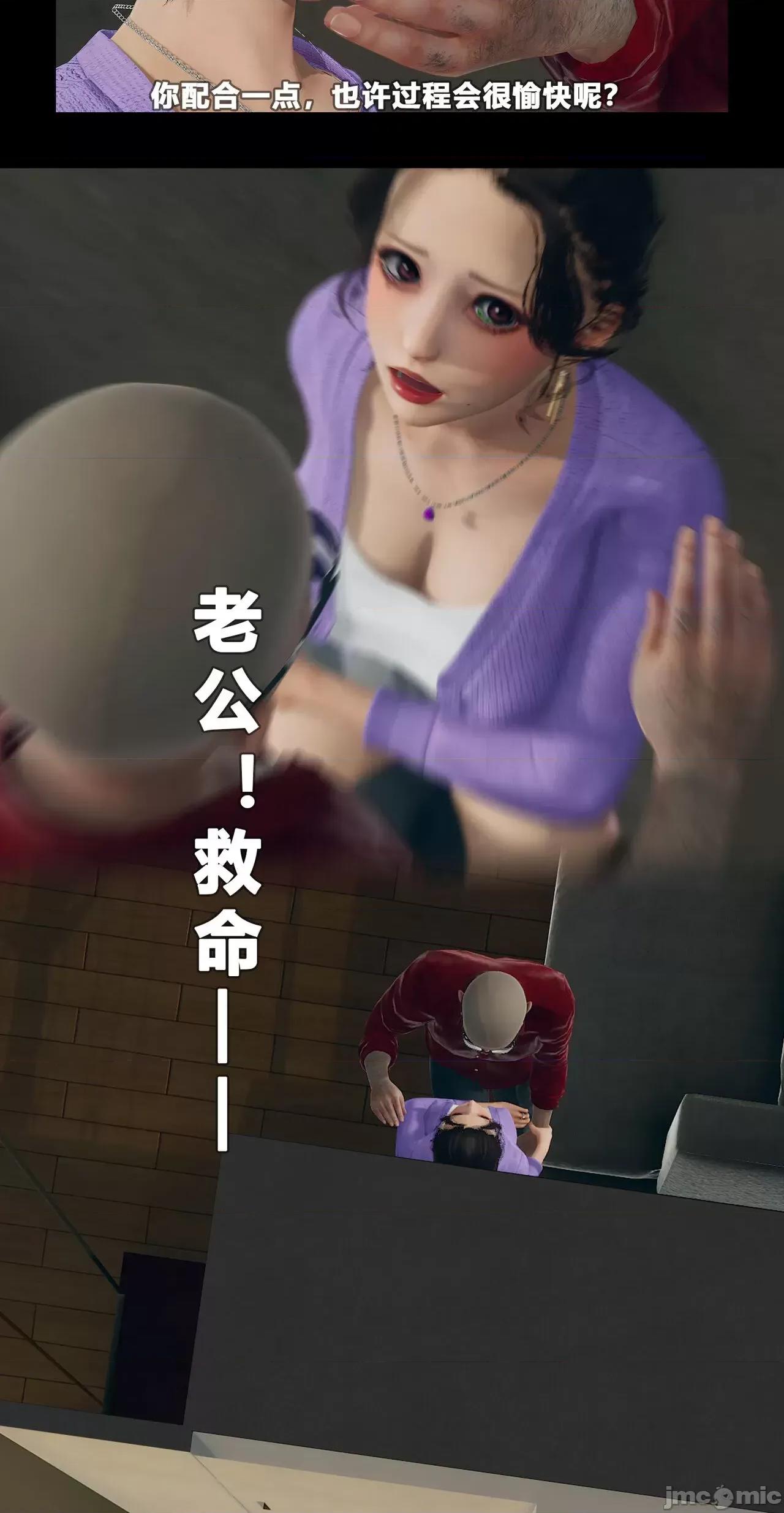 班里的魅魔 [大头菜] 班里的魅魔 10 第27页