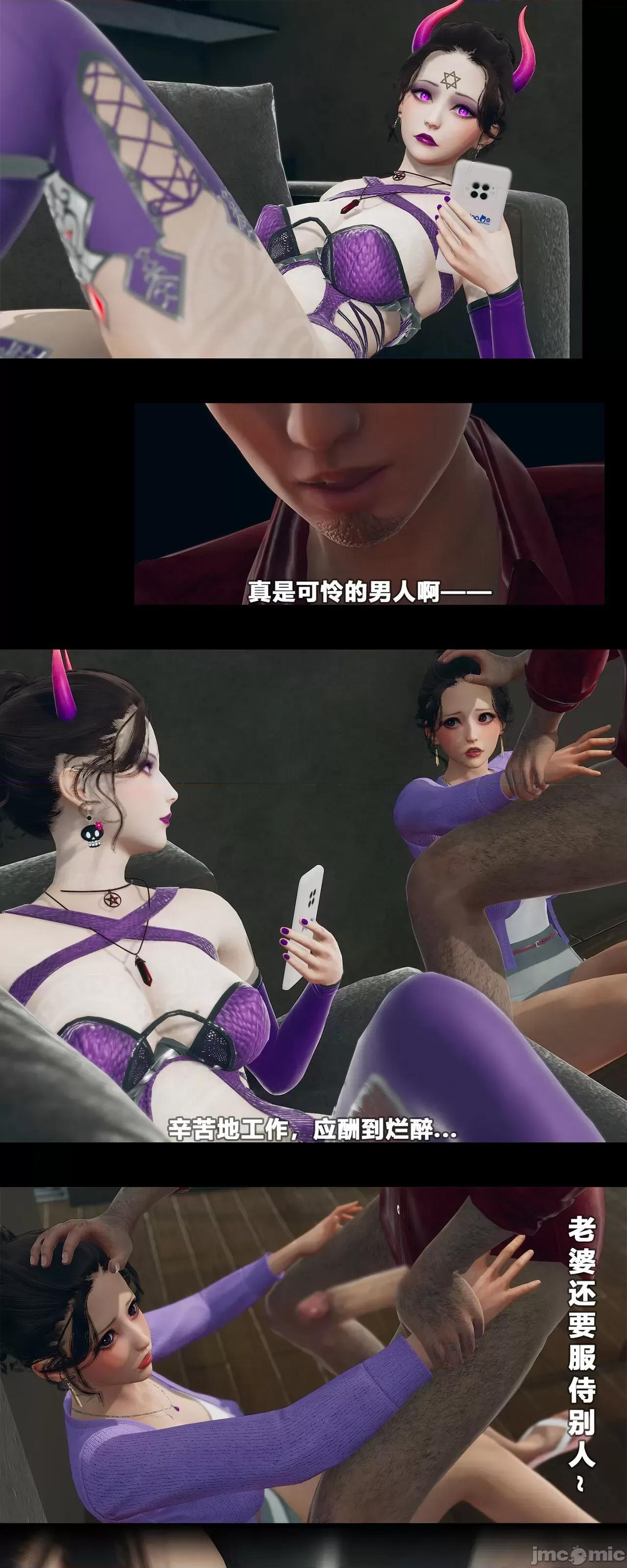 班里的魅魔 [大头菜] 班里的魅魔 10 第30页