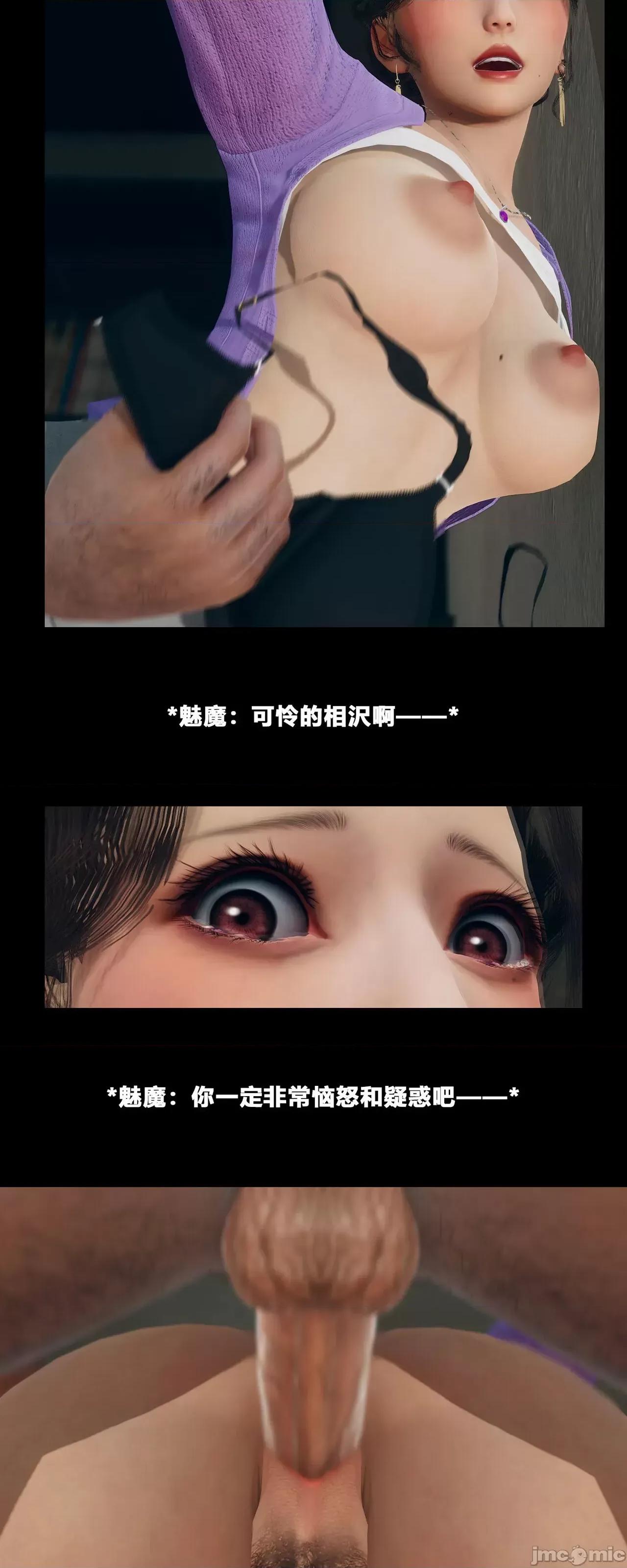 班里的魅魔 [大头菜] 班里的魅魔 10 第34页