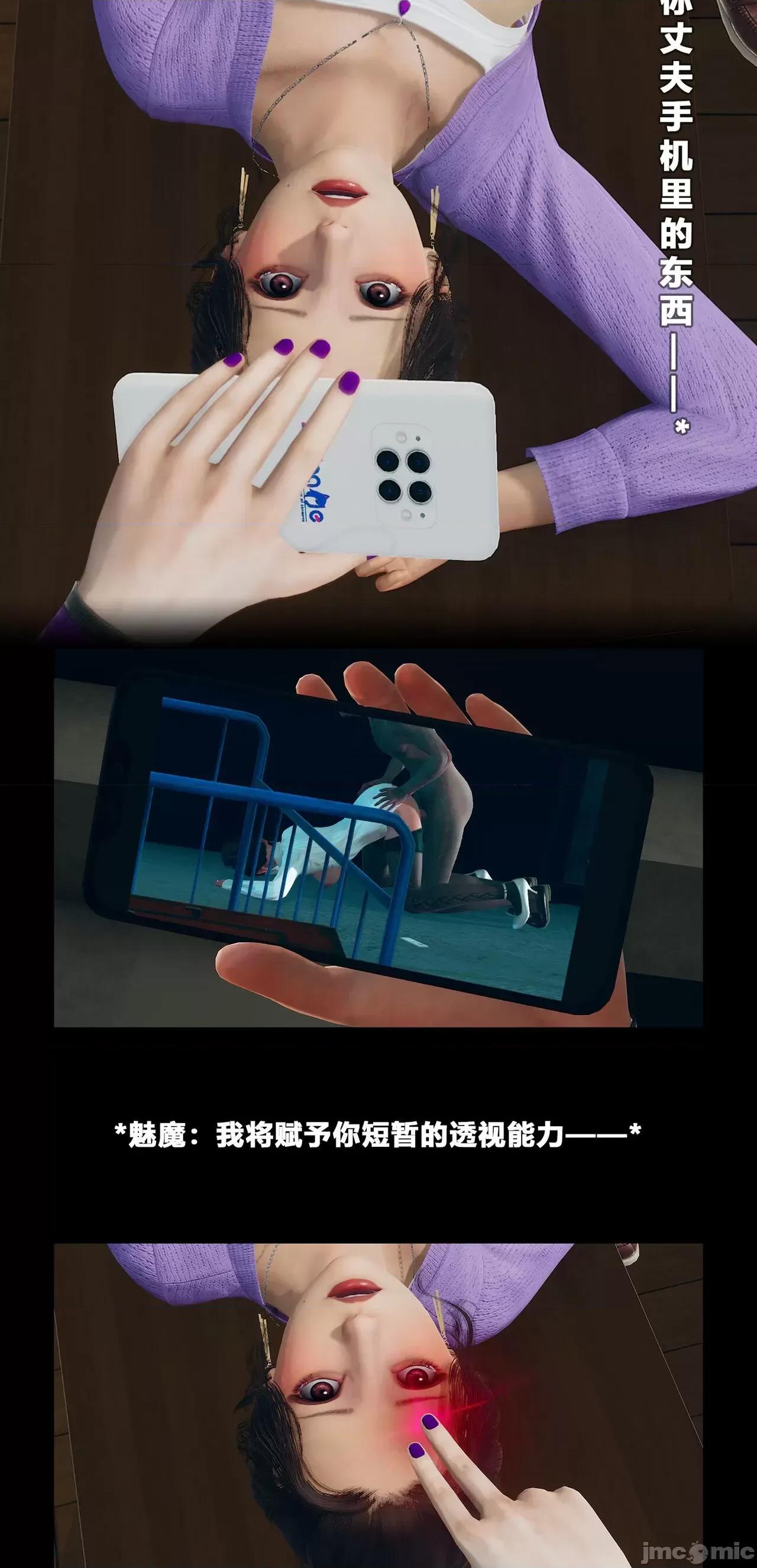 班里的魅魔 [大头菜] 班里的魅魔 10 第37页