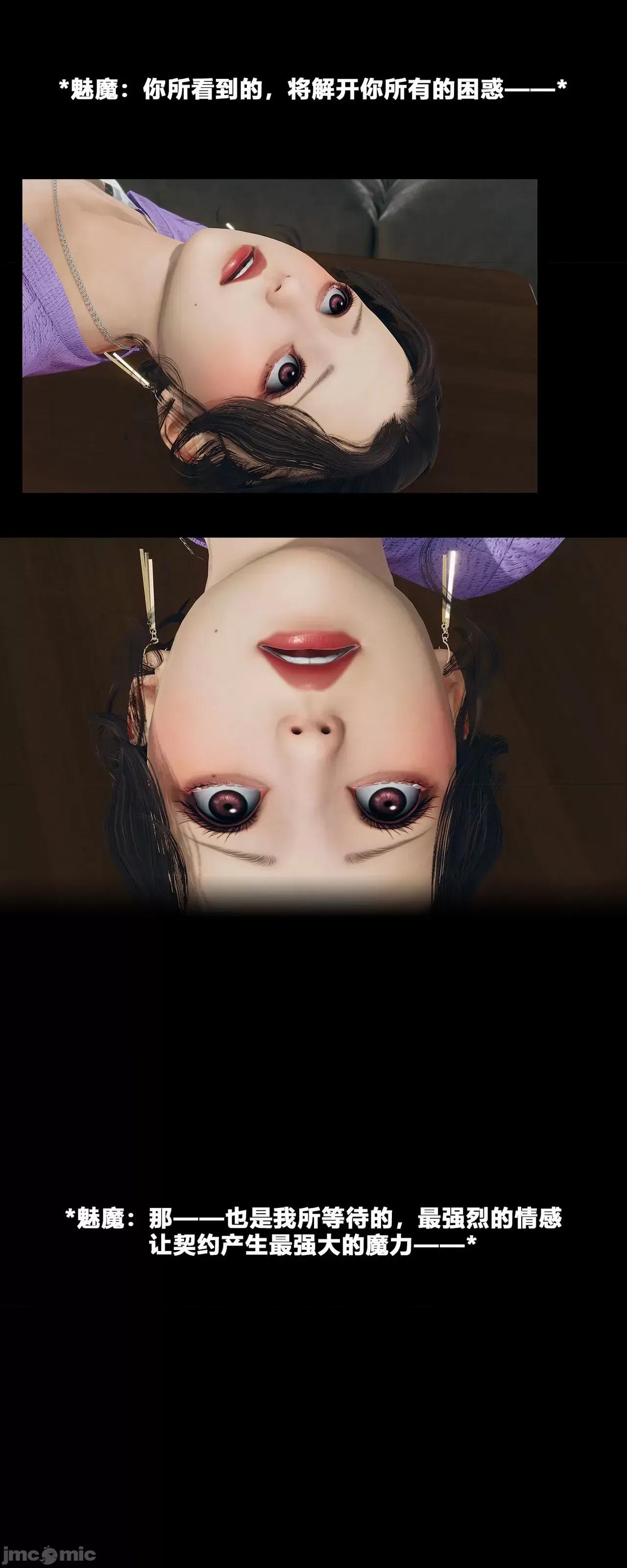 班里的魅魔 [大头菜] 班里的魅魔 10 第38页