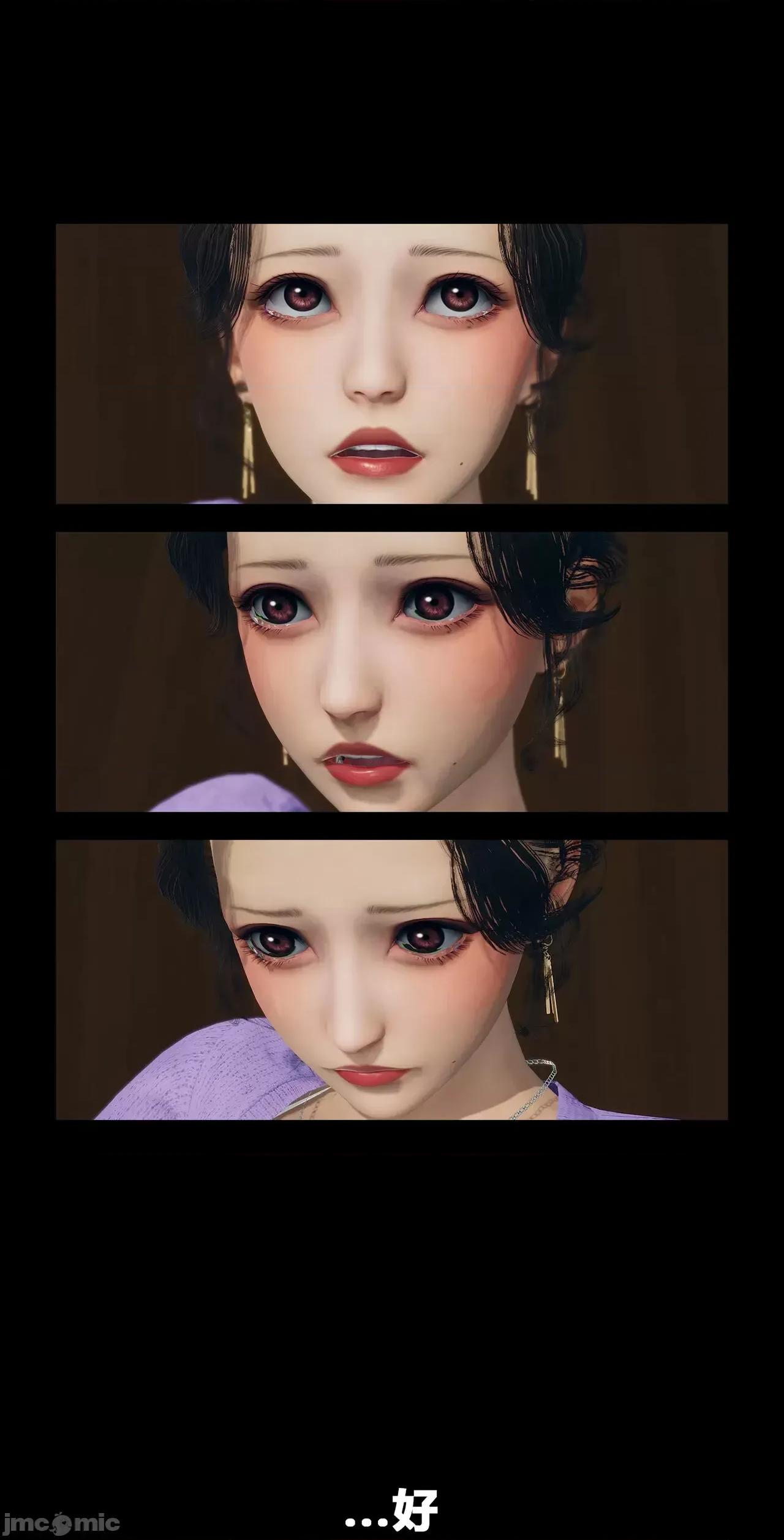 班里的魅魔 [大头菜] 班里的魅魔 10 第41页