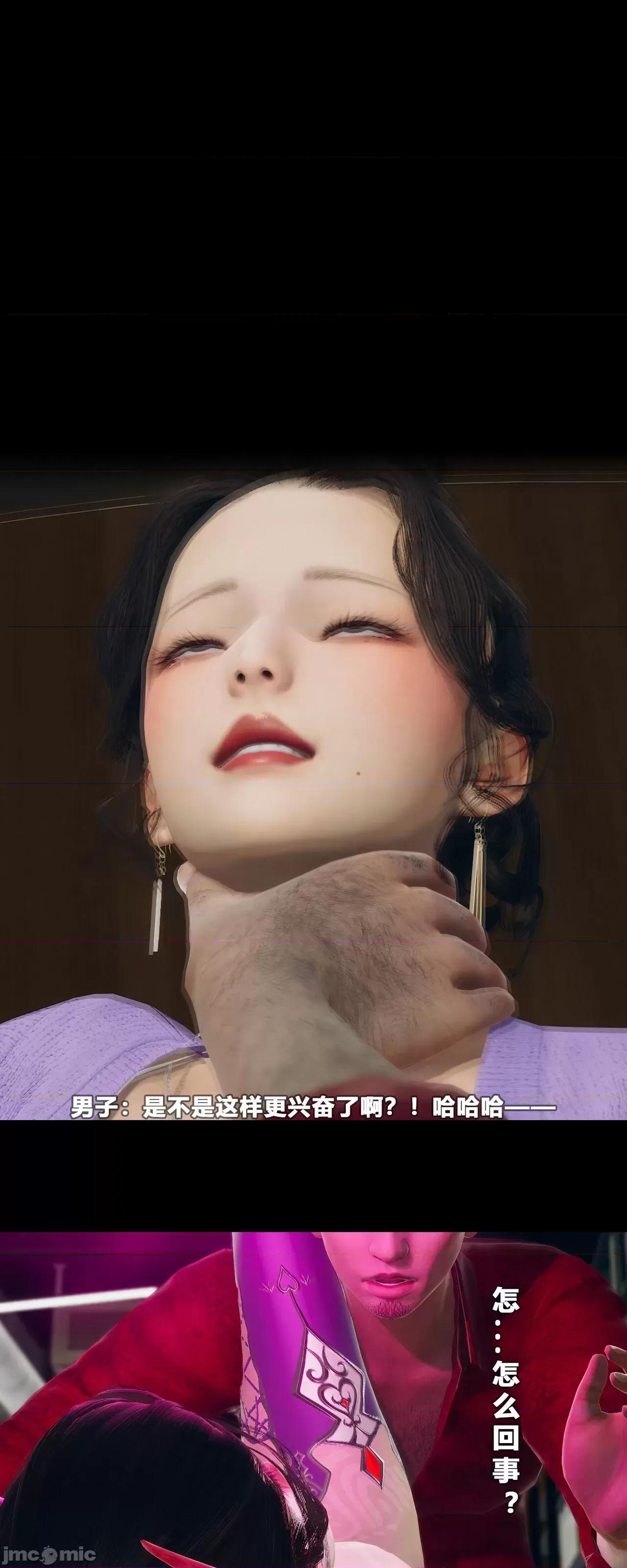 班里的魅魔 [大头菜] 班里的魅魔 10 第44页
