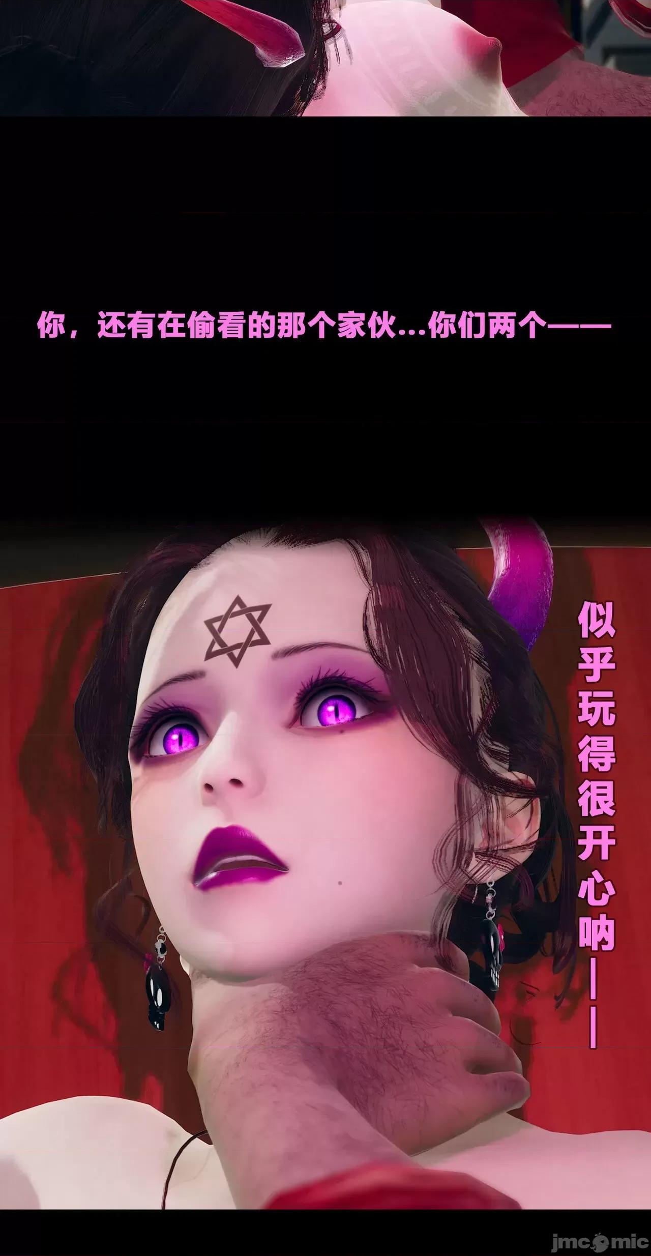 班里的魅魔 [大头菜] 班里的魅魔 10 第45页