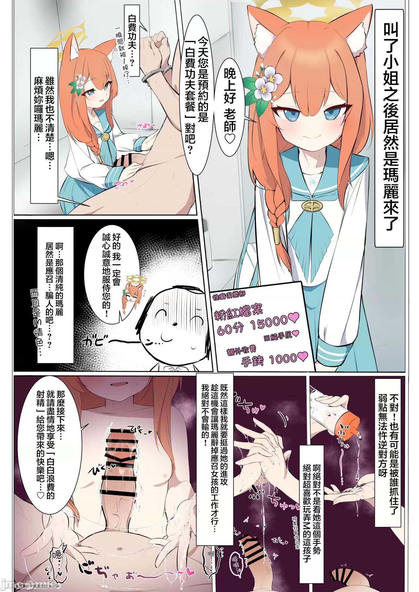 ブルアカ合同志 [禁漫汉化组](C102)[ふつうのタピオカやさん (よろず)] ブルアカ风俗合同志 キヴォトス王 (ブルーアーカイブ) [DL版] 第10页