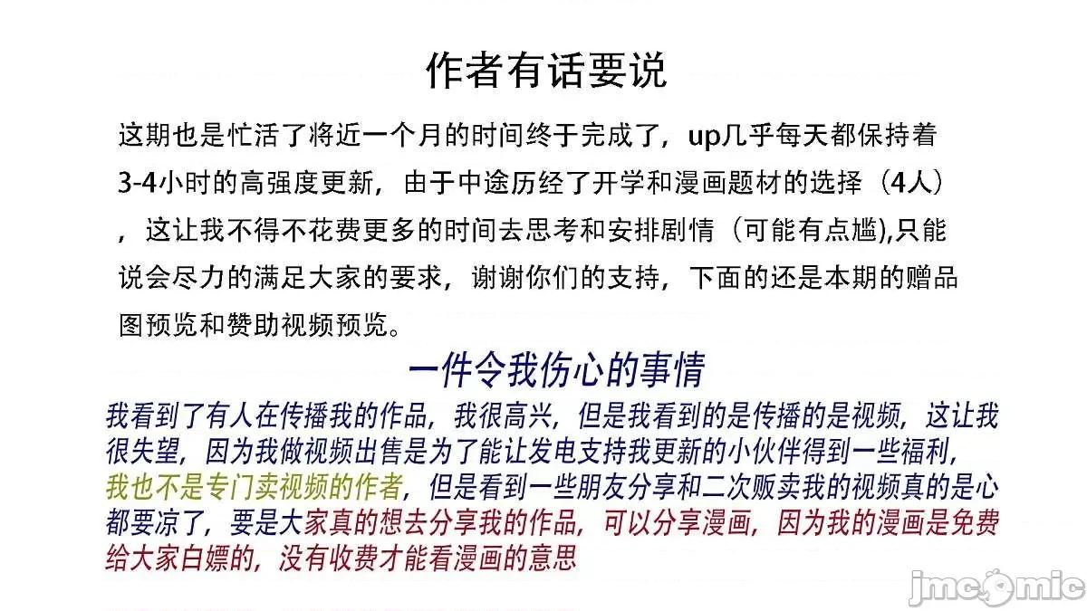 打广告一律永BAN 王者荣耀 王者荣耀 P2 第194页