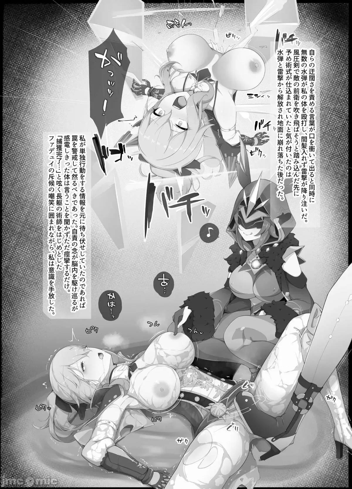 原神P站图集029 原神P站图集029 P2 第138页