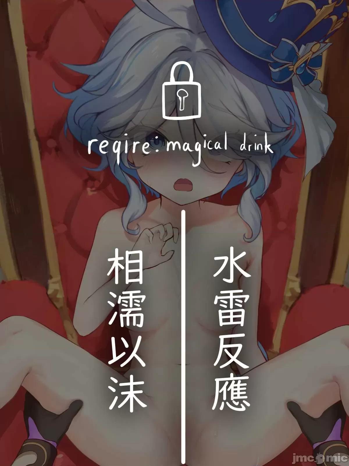 原神P站图集029 原神P站图集029 P2 第347页