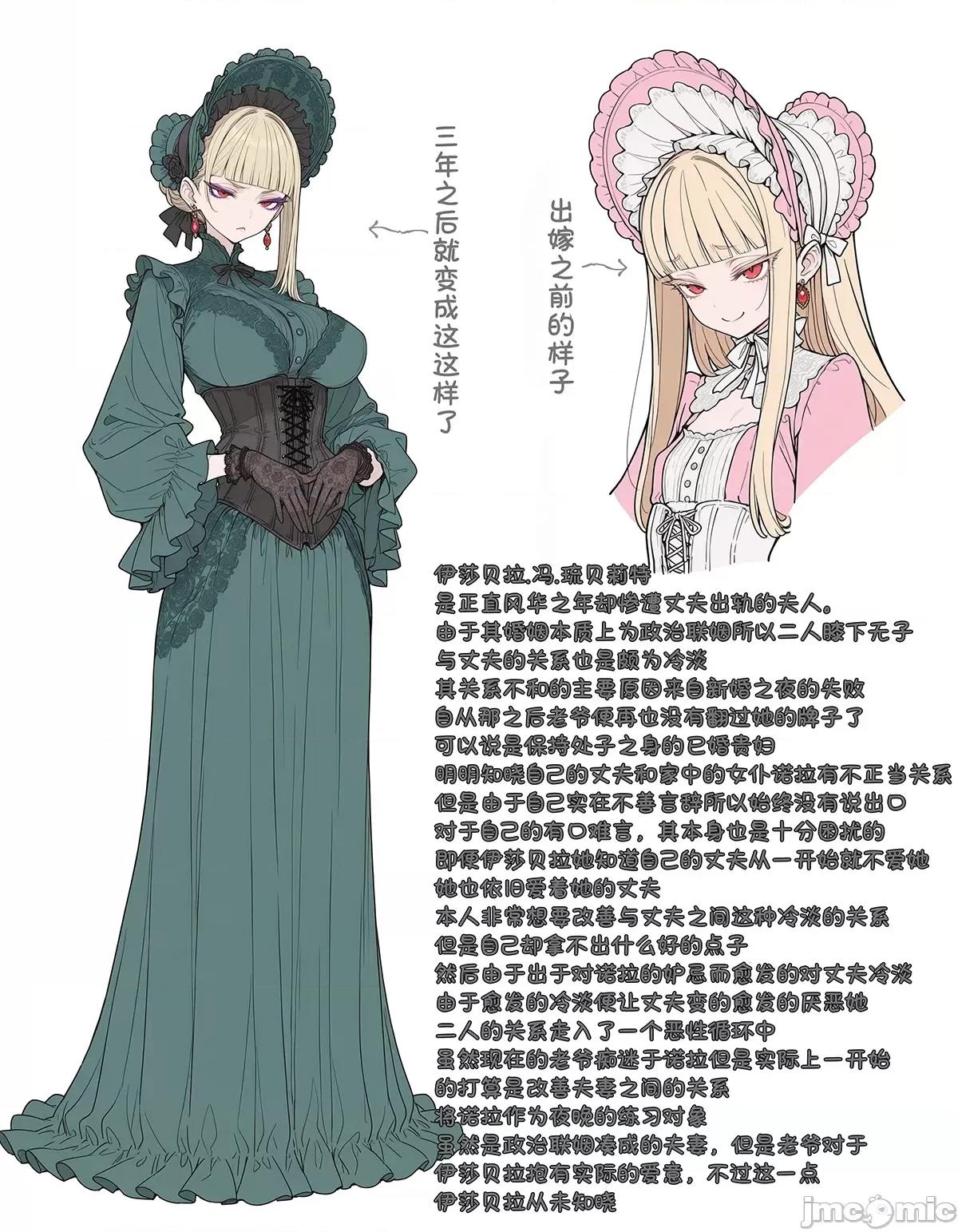 朝起こしに行くたびにこれでうんざりしているソバカス地味メイドさん [小孙汉化组] [犬魔人] 朝起こしに行くたびにこれでうんざりしているソバカス地味メイドさん [中国翻译] 第10页