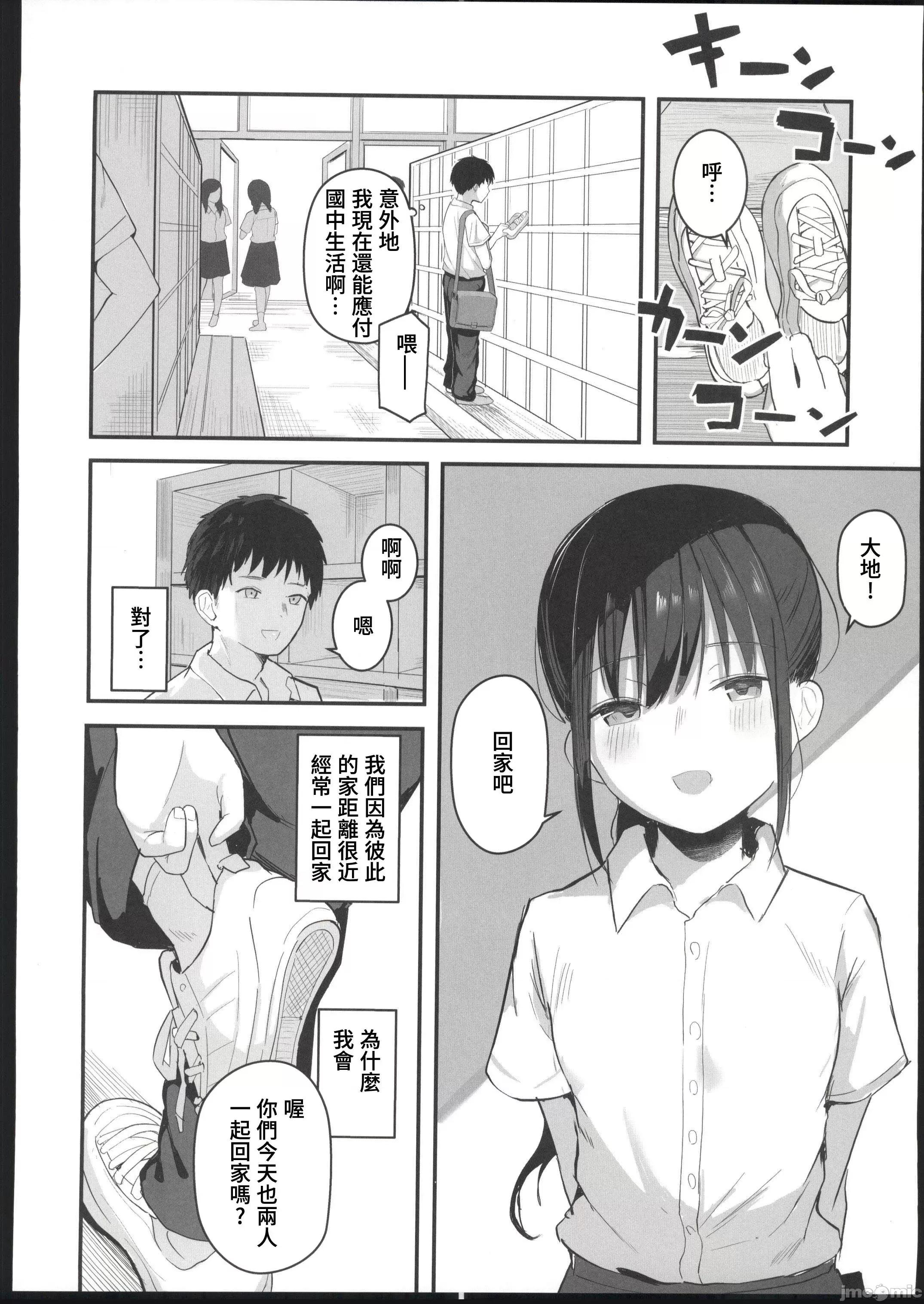 青春をやり直すなら今度こそ好きだった同级生と付き合って绝对にヤリまくりたい。 [禁漫汉化组](C103)[red miso soup(赤だし)]青春をやり直すなら今度こそ好きだった同级生と付き合って绝对にヤリまくりたい。 第10页