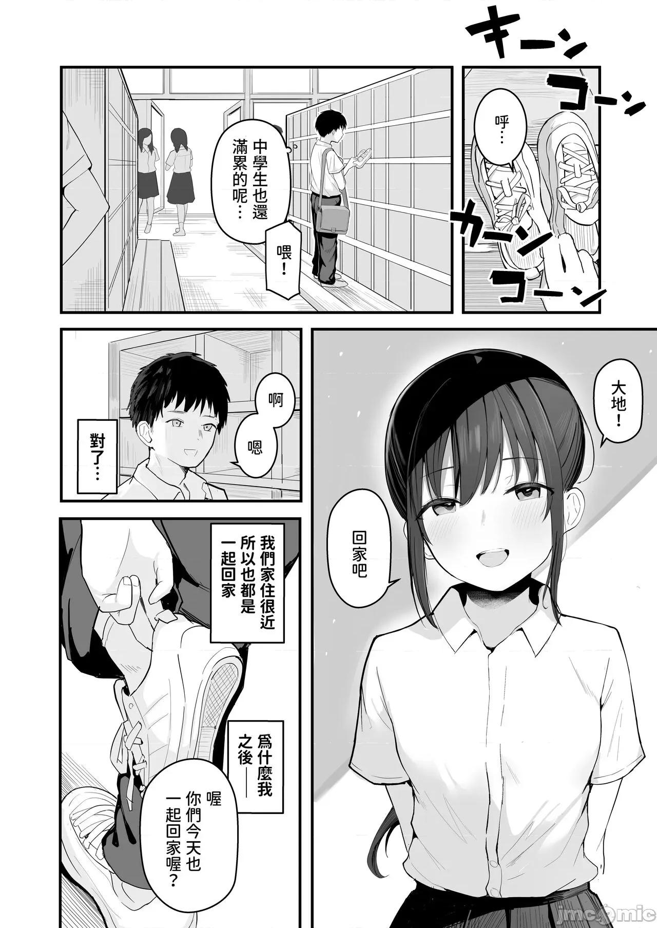 青春をやり直すなら今度こそ好きだった同级生と付き合って绝对にヤリまくりたい。 (C103)[red miso soup (赤だし)] 青春をやり直すなら今度こそ好きだった同级生と付き合って绝对ヤリまくりたい。 [中国翻译] [DL版] 第10页