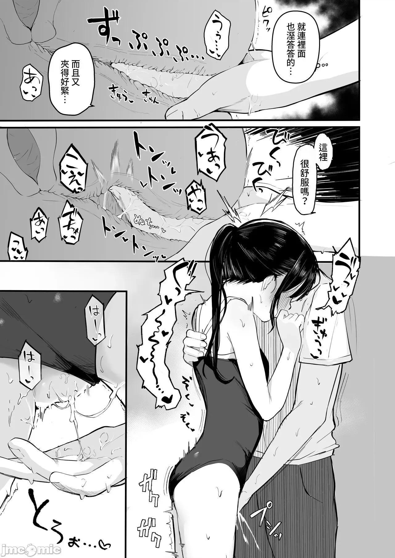 青春をやり直すなら今度こそ好きだった同级生と付き合って绝对にヤリまくりたい。 (C103)[red miso soup (赤だし)] 青春をやり直すなら今度こそ好きだった同级生と付き合って绝对ヤリまくりたい。 [中国翻译] [DL版] 第29页