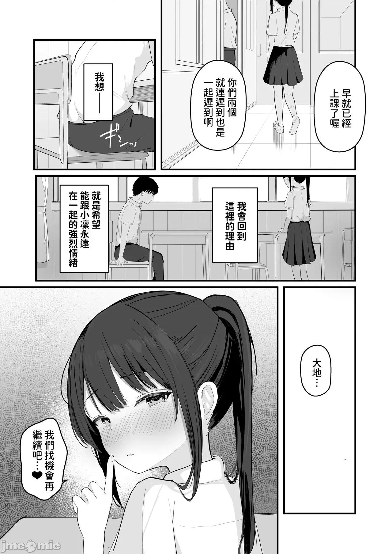 青春をやり直すなら今度こそ好きだった同级生と付き合って绝对にヤリまくりたい。 (C103)[red miso soup (赤だし)] 青春をやり直すなら今度こそ好きだった同级生と付き合って绝对ヤリまくりたい。 [中国翻译] [DL版] 第37页