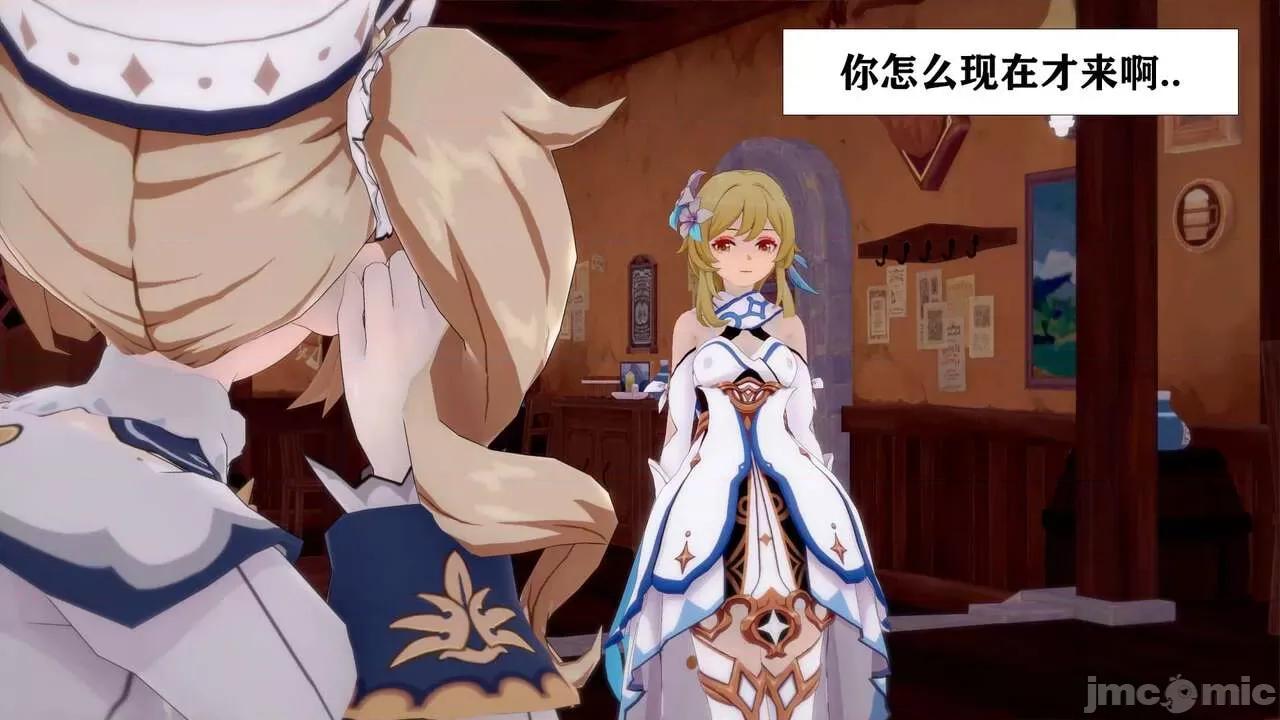 丘丘人的能力01 丘丘人的能力 02-05 第4页