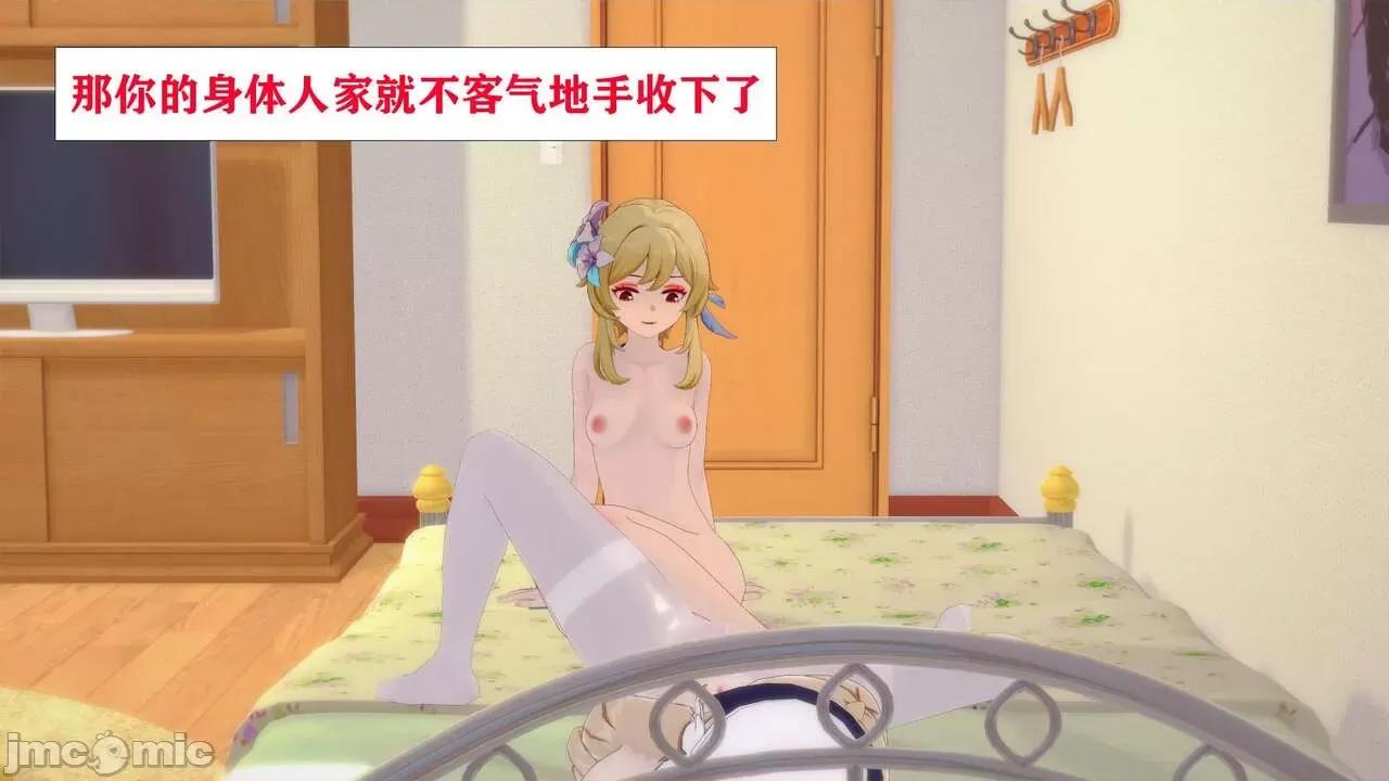 丘丘人的能力01 丘丘人的能力 02-05 第32页