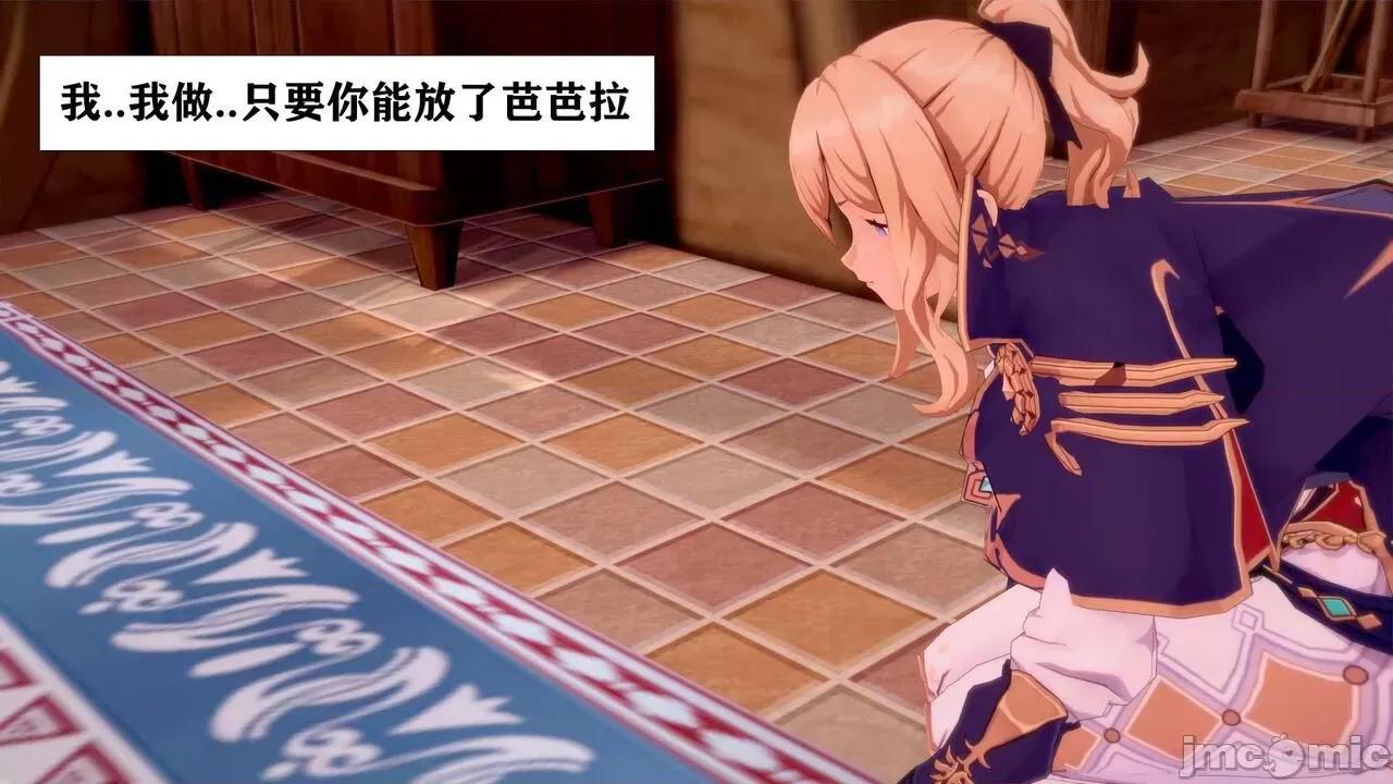 丘丘人的能力01 丘丘人的能力 02-05 第86页