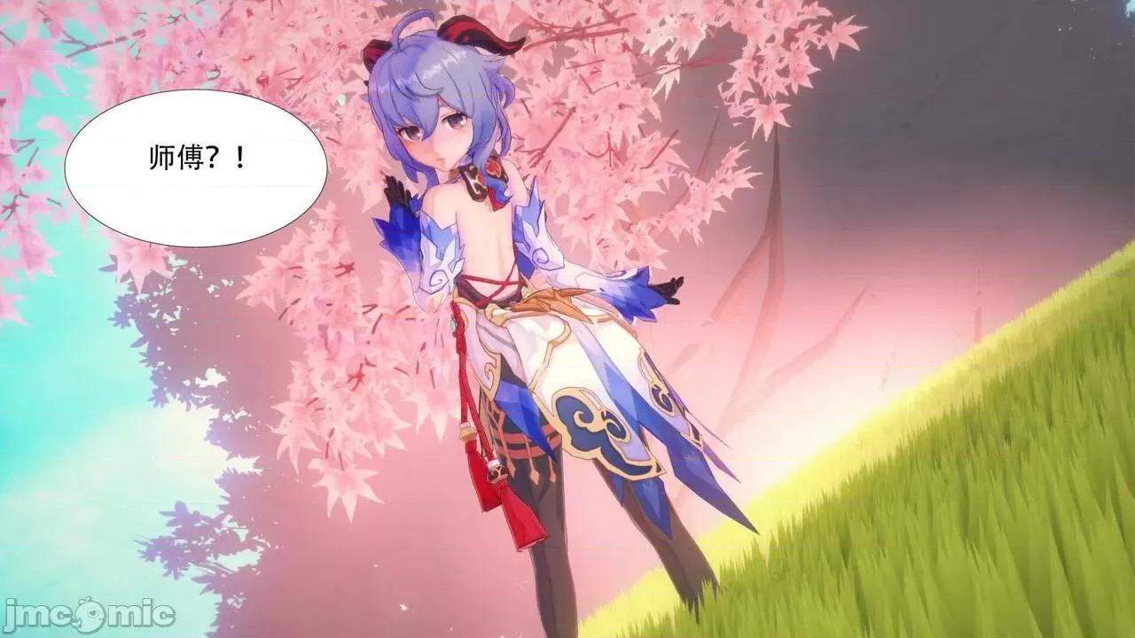 丘丘人的能力01 丘丘人的能力 02-05 第152页