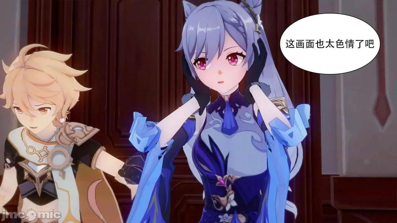 丘丘人的能力01 丘丘人的能力 02-05 第158页