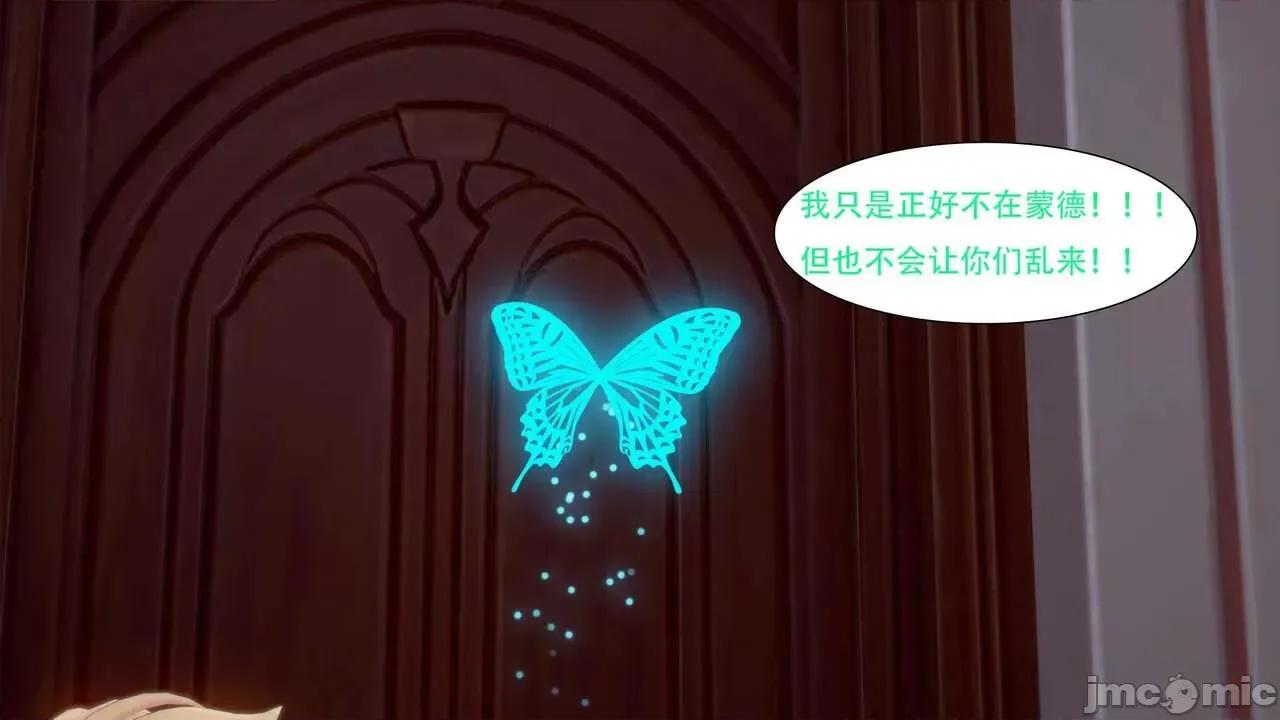 丘丘人的能力01 丘丘人的能力 02-05 第168页