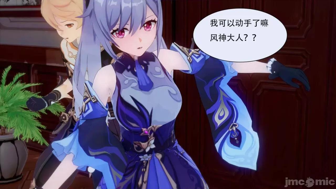丘丘人的能力01 丘丘人的能力 02-05 第176页