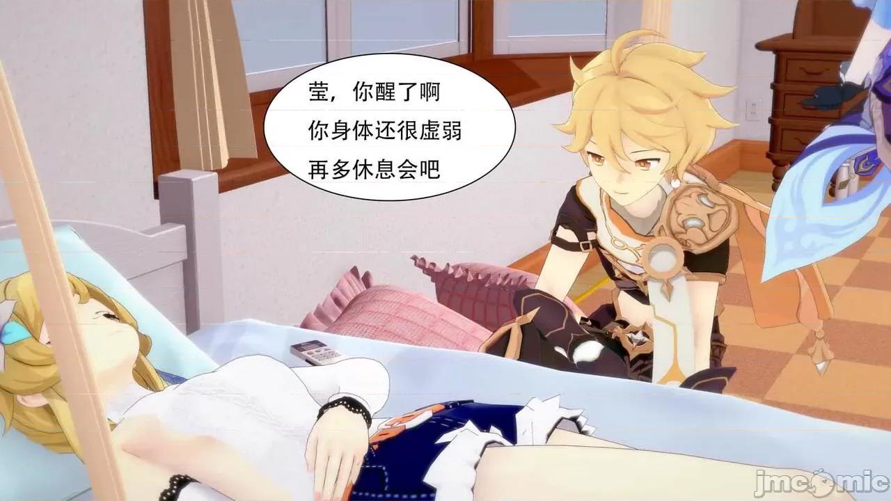丘丘人的能力01 丘丘人的能力 02-05 第195页