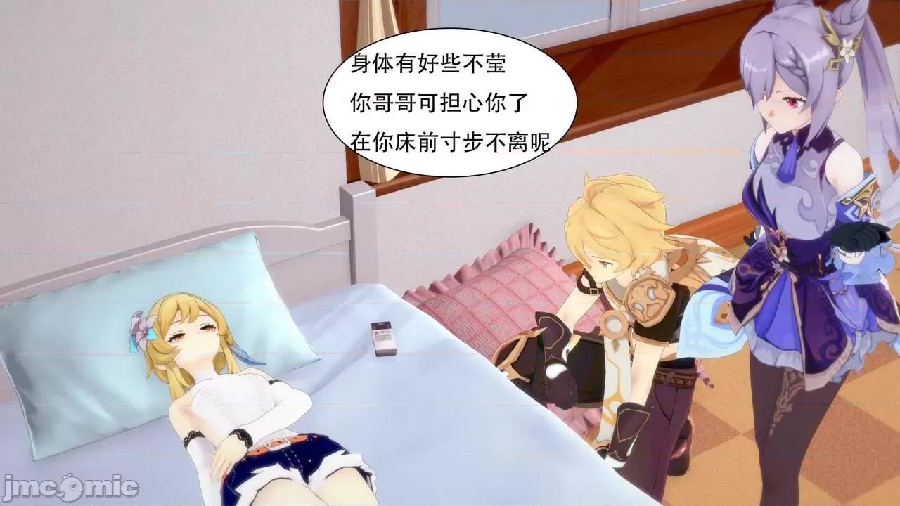 丘丘人的能力01 丘丘人的能力 02-05 第196页
