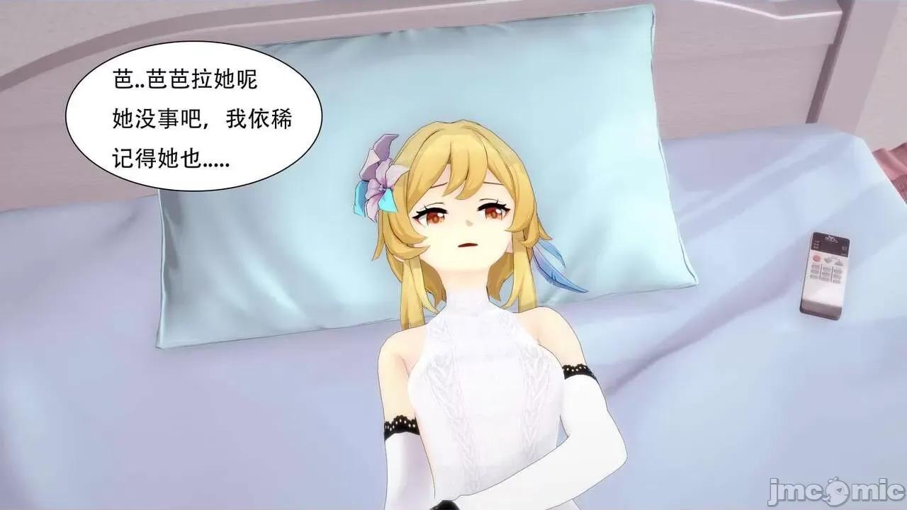 丘丘人的能力01 丘丘人的能力 02-05 第197页