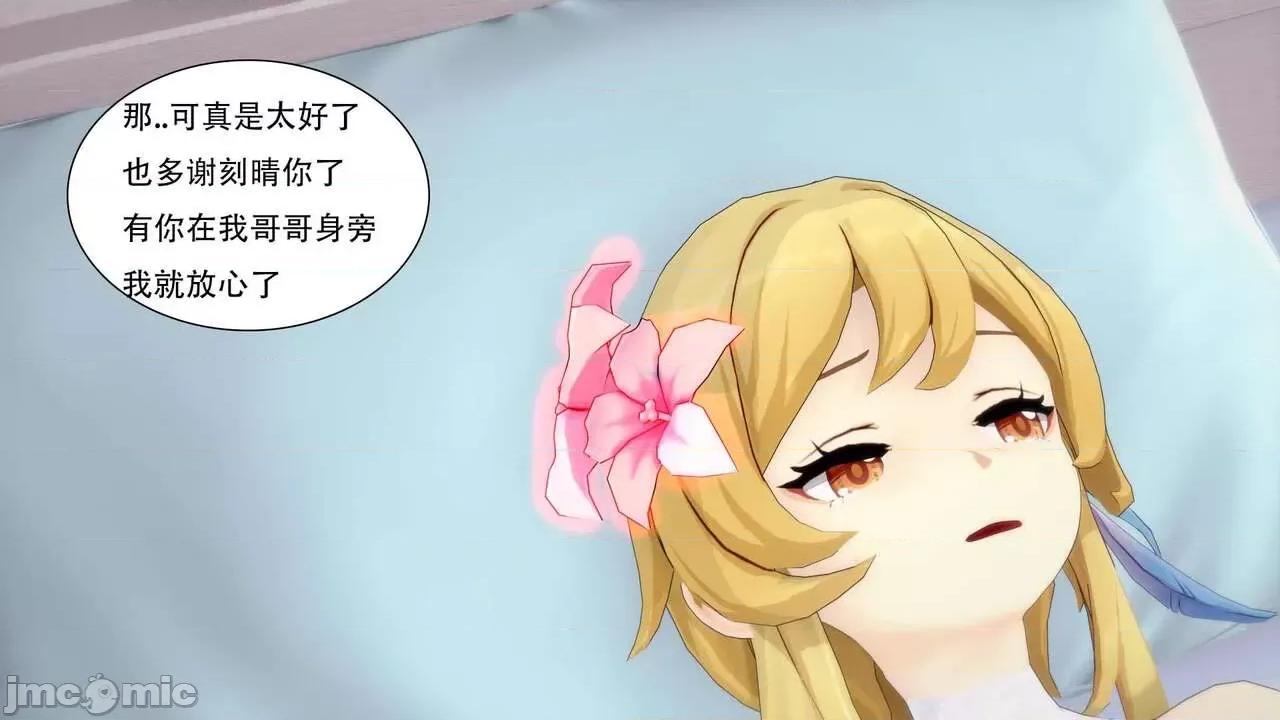 丘丘人的能力01 丘丘人的能力 02-05 第199页