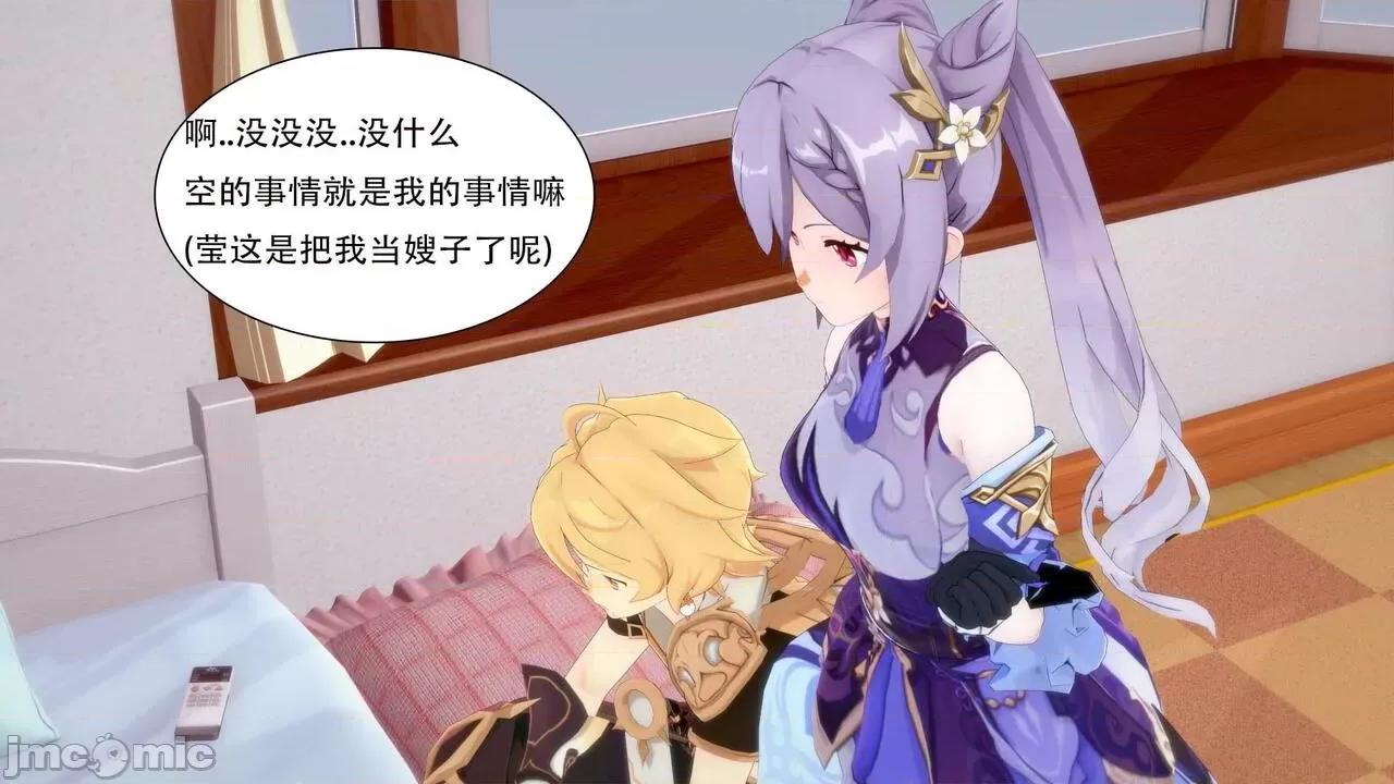 丘丘人的能力01 丘丘人的能力 02-05 第200页