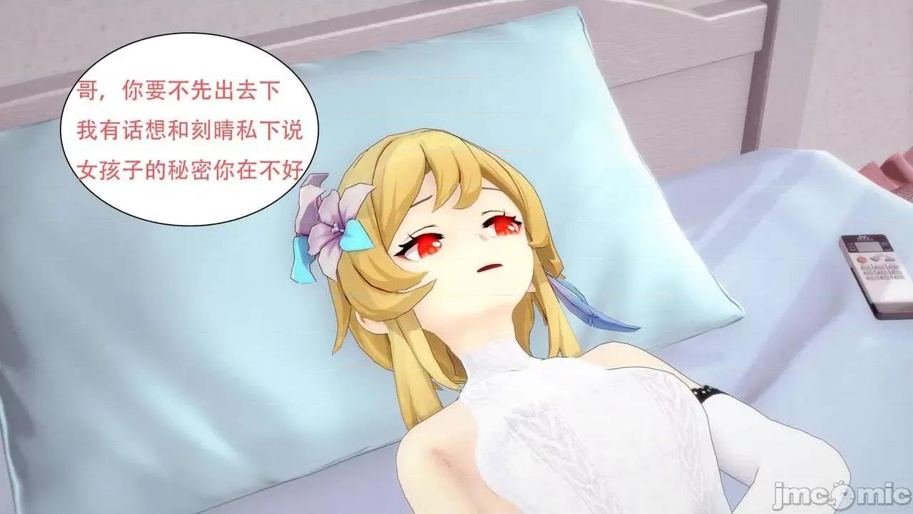 丘丘人的能力01 丘丘人的能力 02-05 第202页