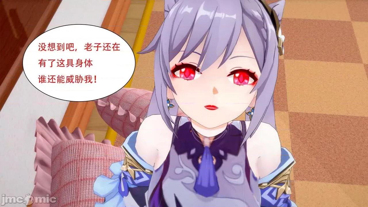 丘丘人的能力01 丘丘人的能力 02-05 第217页