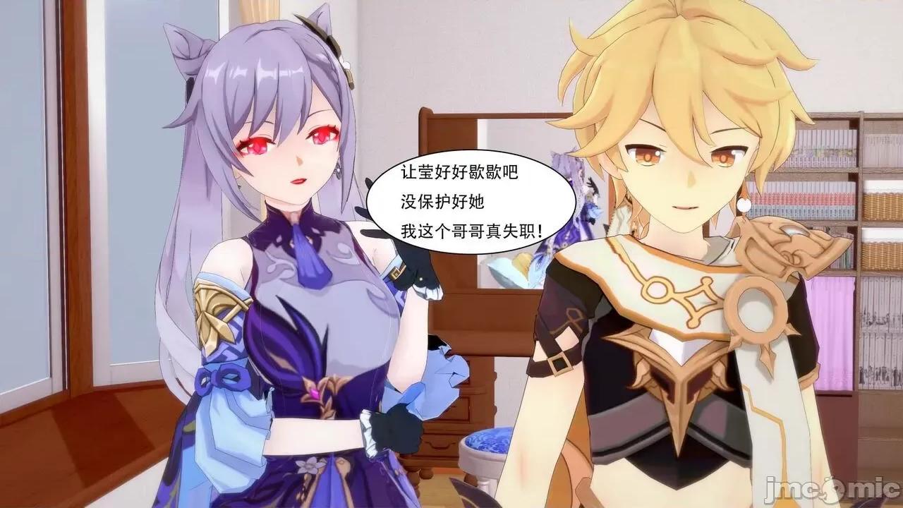 丘丘人的能力01 丘丘人的能力 02-05 第228页