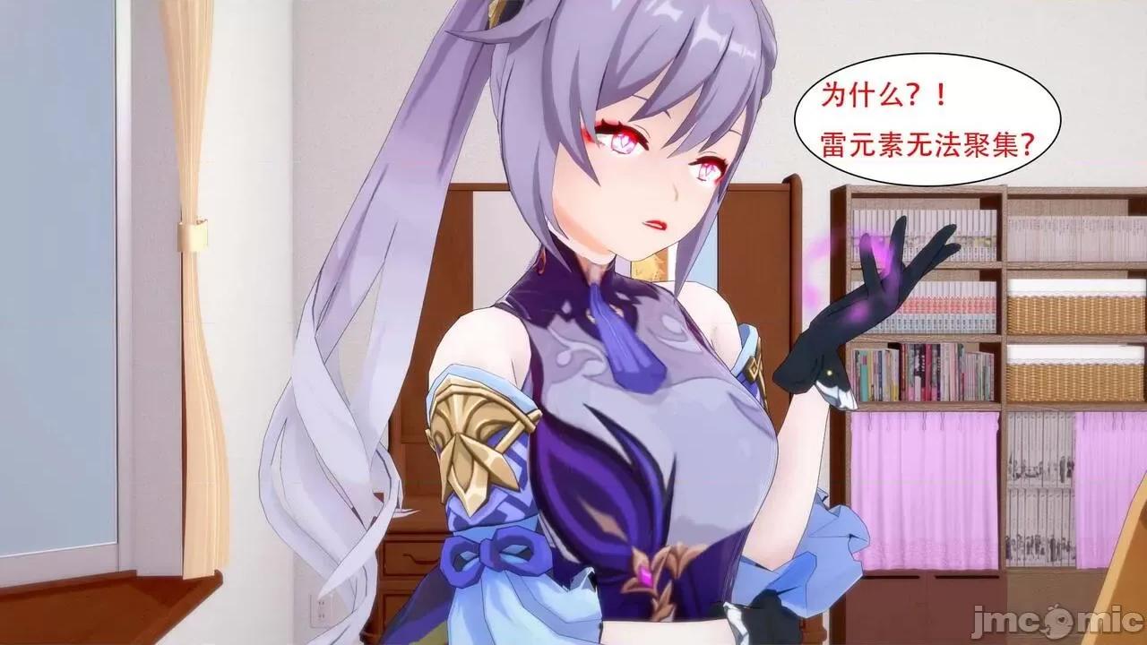 丘丘人的能力01 丘丘人的能力 02-05 第236页