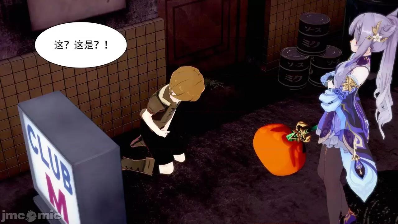丘丘人的能力01 丘丘人的能力 02-05 第261页