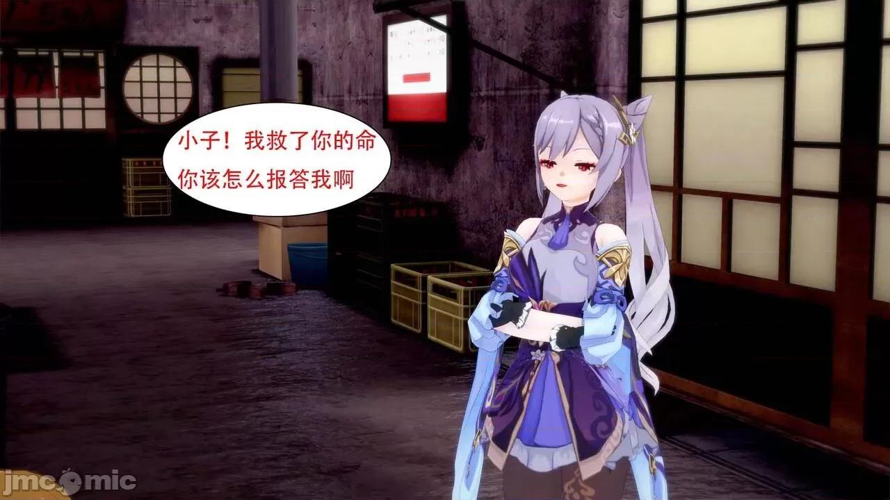 丘丘人的能力01 丘丘人的能力 02-05 第263页