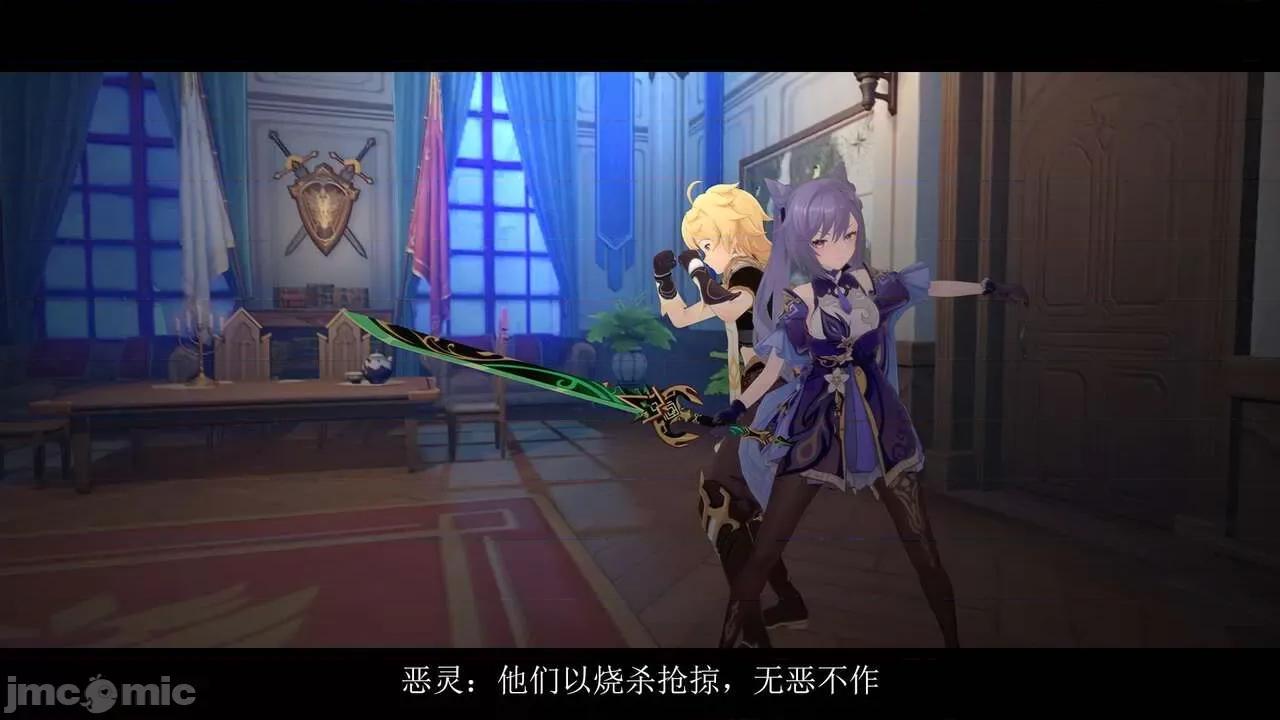 丘丘人的能力01 丘丘人的能力 06-07 第16页