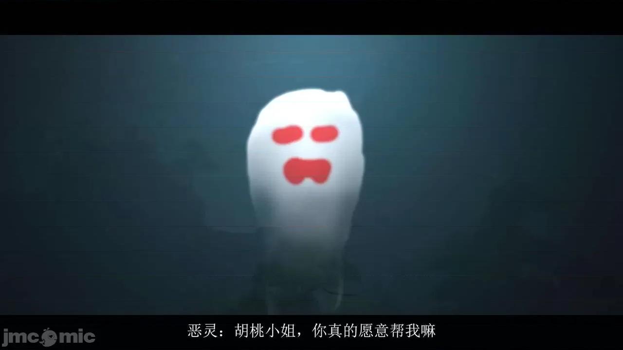 丘丘人的能力01 丘丘人的能力 06-07 第19页