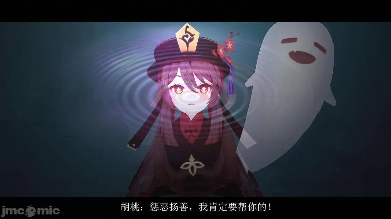 丘丘人的能力01 丘丘人的能力 06-07 第21页