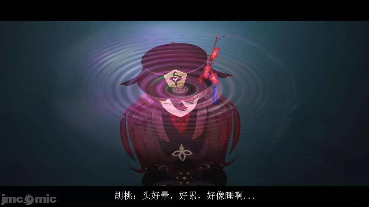 丘丘人的能力01 丘丘人的能力 06-07 第24页