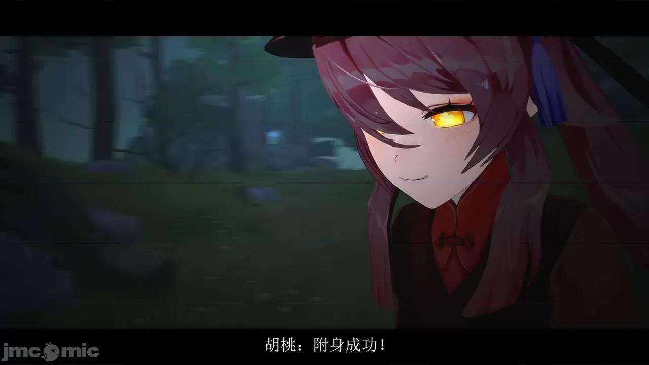 丘丘人的能力01 丘丘人的能力 06-07 第29页