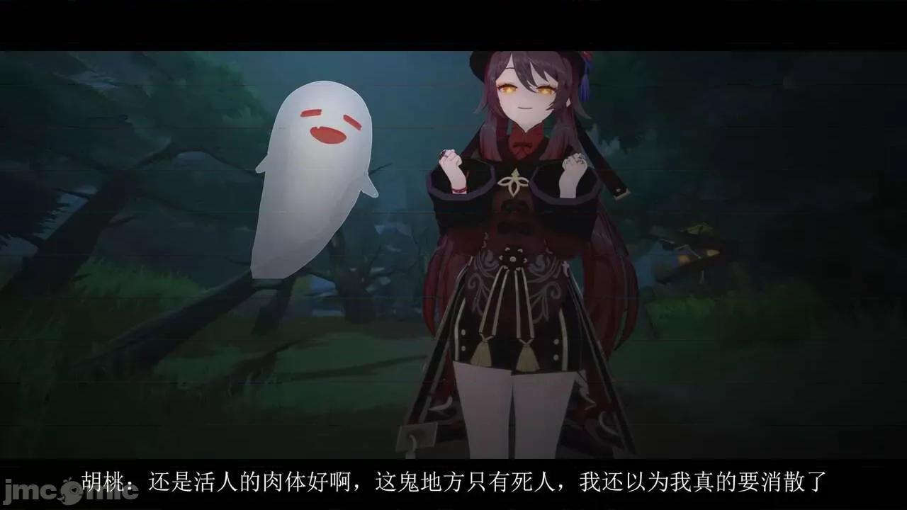 丘丘人的能力01 丘丘人的能力 06-07 第30页