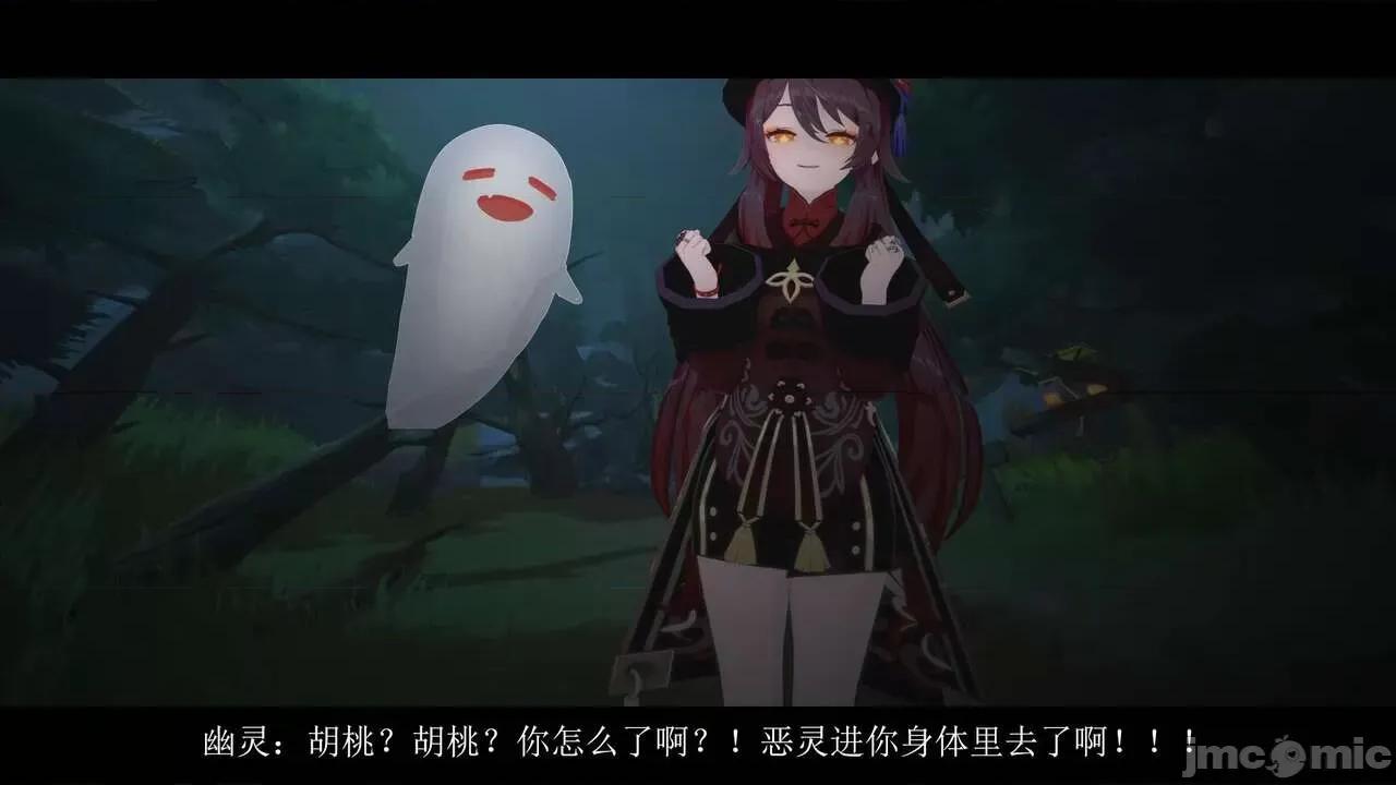 丘丘人的能力01 丘丘人的能力 06-07 第31页