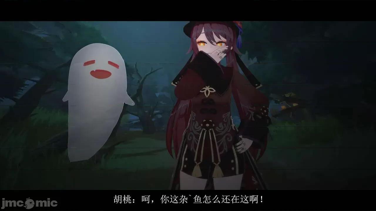 丘丘人的能力01 丘丘人的能力 06-07 第32页