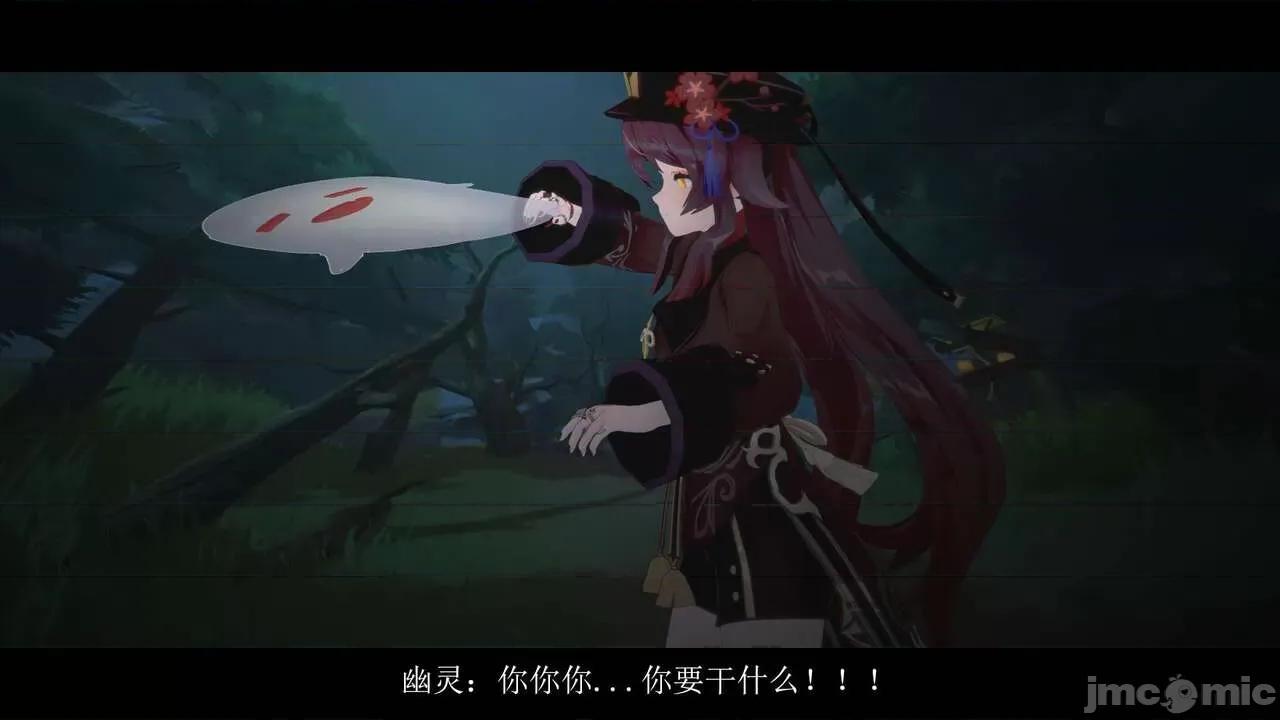 丘丘人的能力01 丘丘人的能力 06-07 第33页