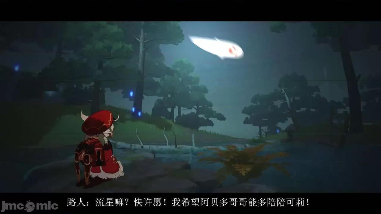丘丘人的能力01 丘丘人的能力 06-07 第36页